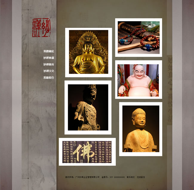 妙禪-奇億網(wǎng)絡(luò)案例www.philisha.net