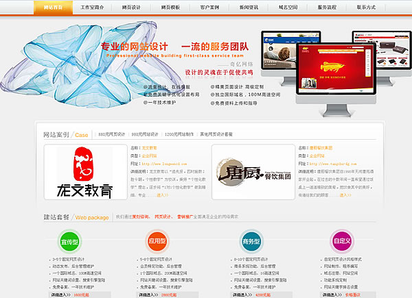 廣州網頁設計