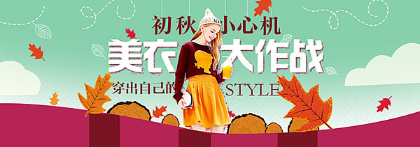 廣州網(wǎng)頁設(shè)計banner9